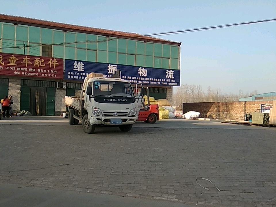 维振物流