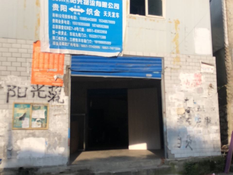 阳光物流