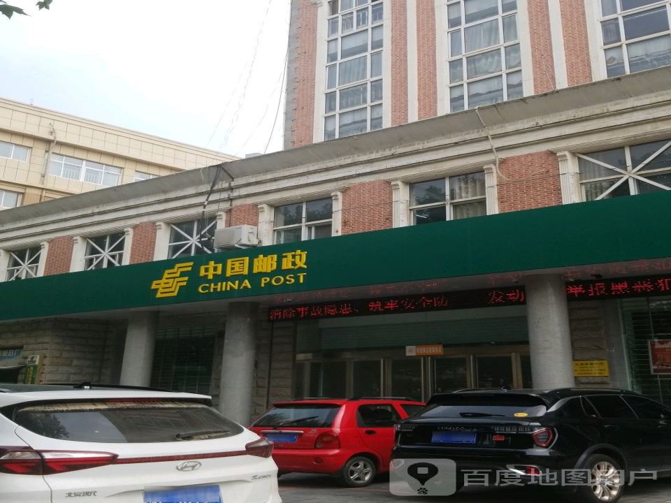 中国邮政集团有限公司(河南省滑县分公司)