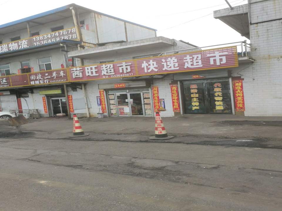 昌瑞物流