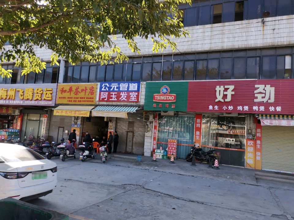 梅州飞腾货运