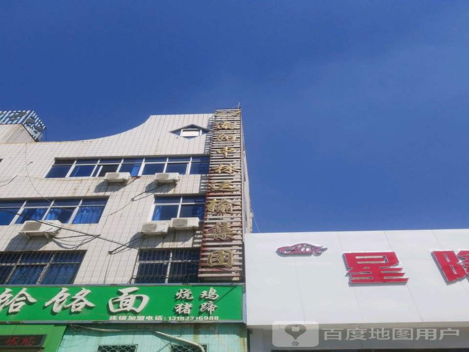 南阳中林运输集团
