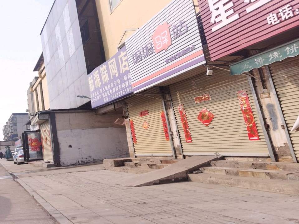 妈妈驿站(内环东路南段店)