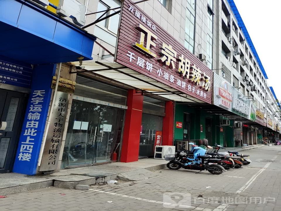 济源市天宇物流运输有限公司
