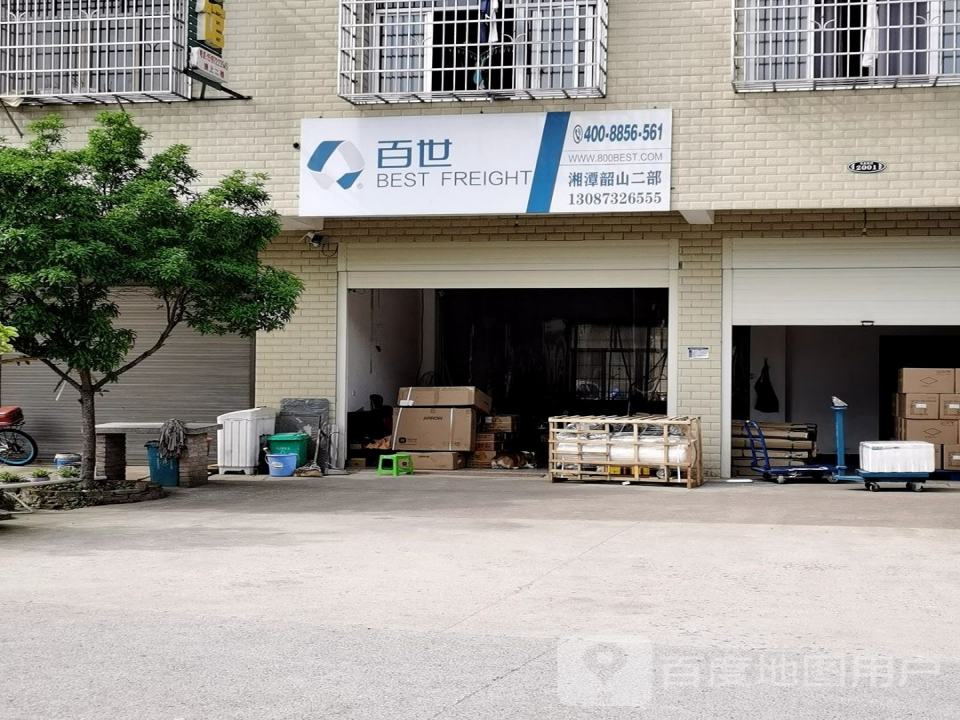 百世快运(湘潭韶山二部)