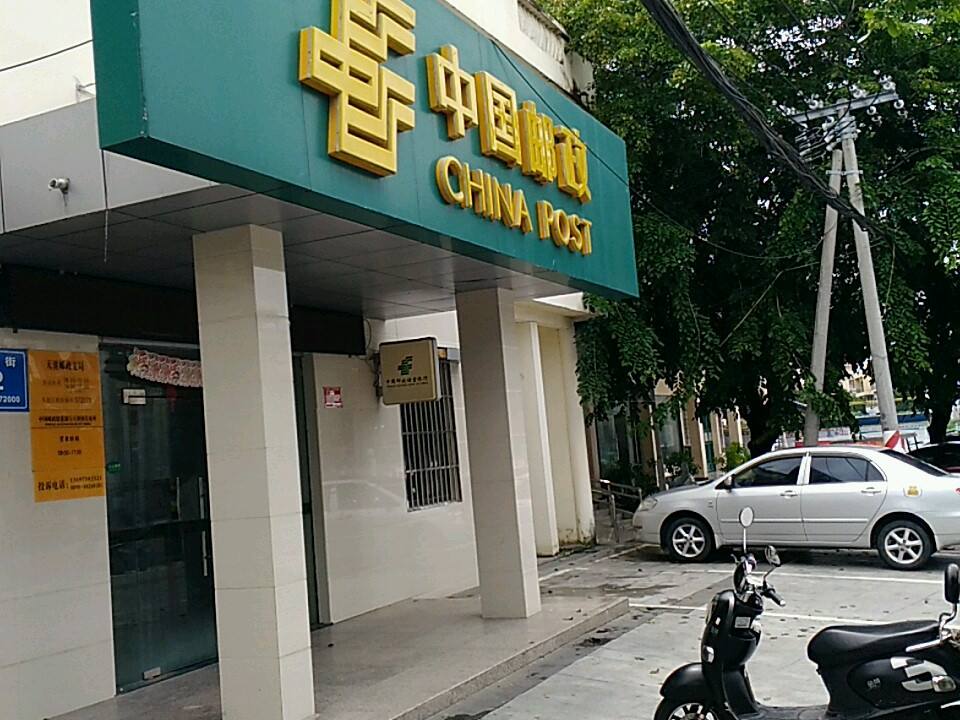 中国邮政(天涯邮政支局)