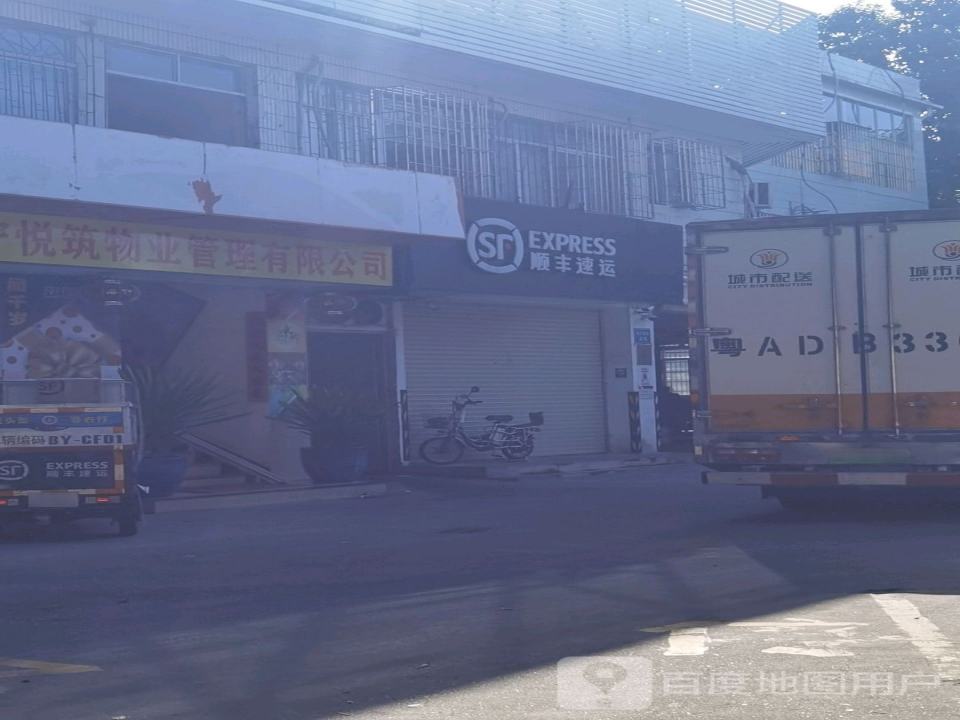 顺丰速运(广州白云云城速运营业部-广园)