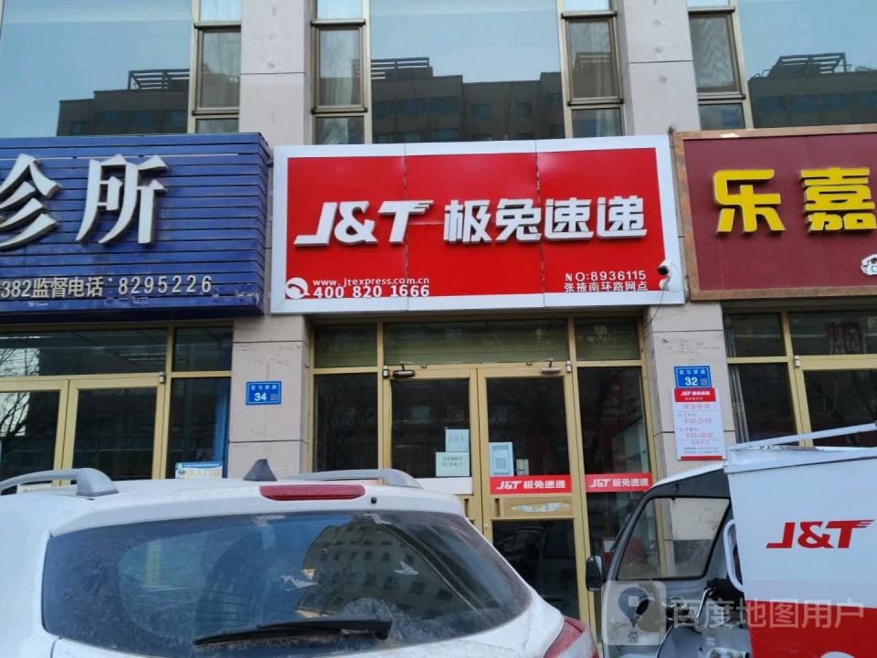 极兔速递