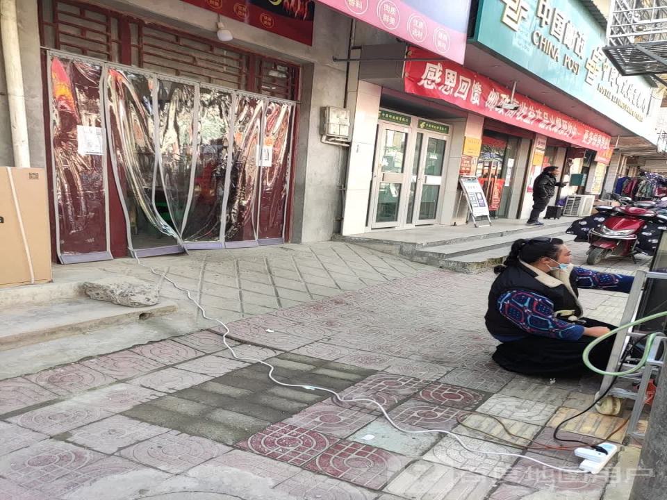 中国邮政(鲁桥邮政所)