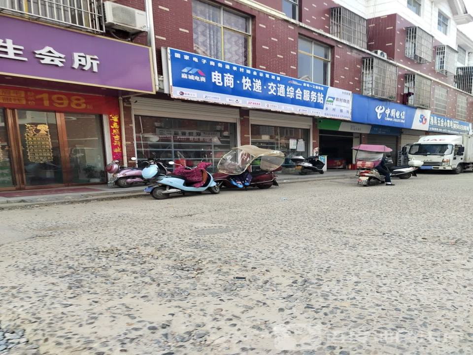 麻城市电子商务快递物流服务站
