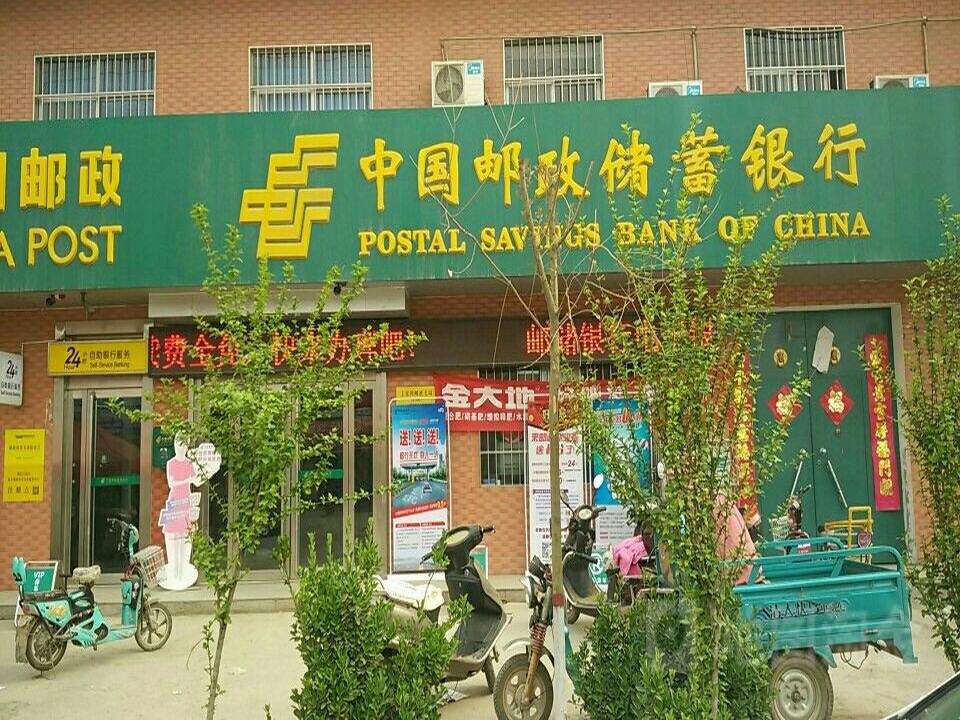 中国邮政(上乐村邮政支局)