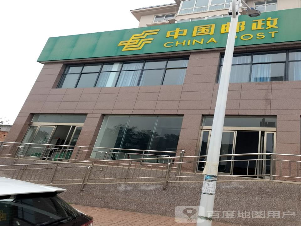 中国邮政(刘河邮政支局)