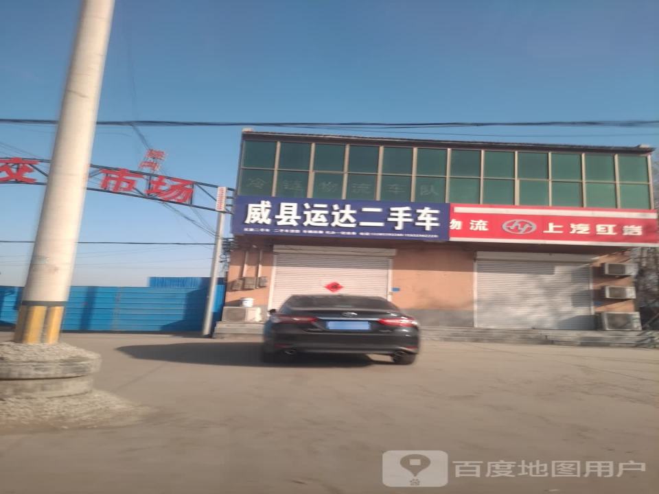 远达物流(东环路店)