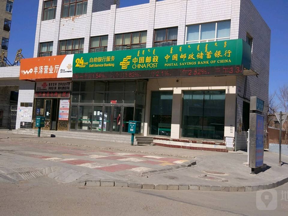 中国邮政扎赉诺尔区中央街支局