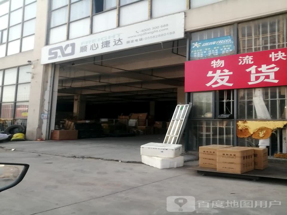 顺心捷达