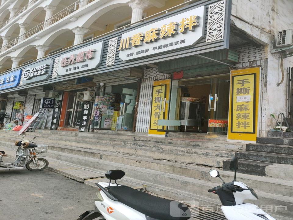 顺丰速运(杜康大道店)
