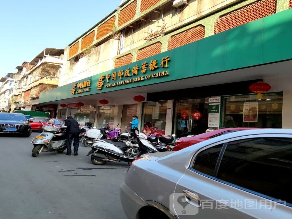 梅县区邮政局(佘江支局)