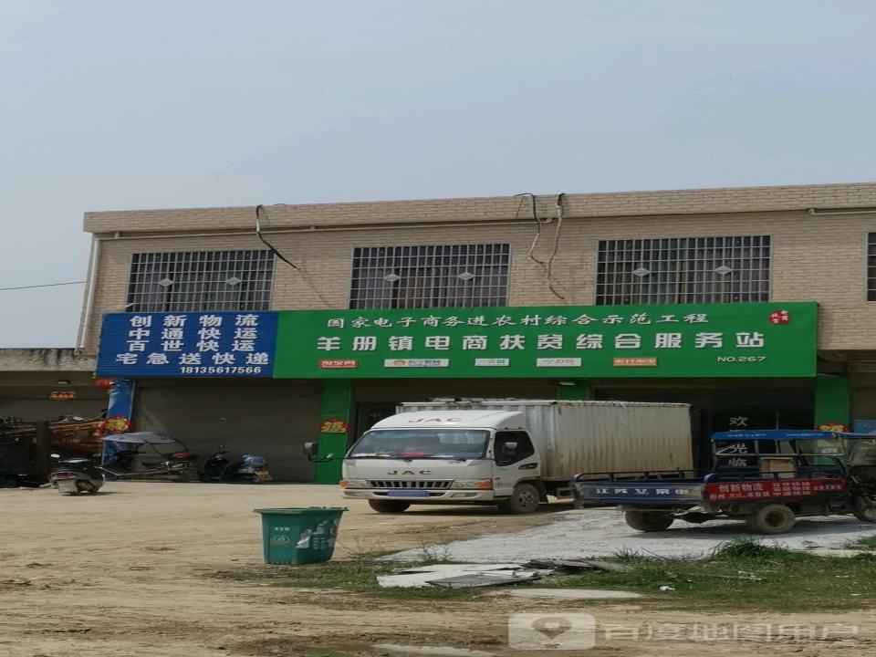 创新物流(S330店)