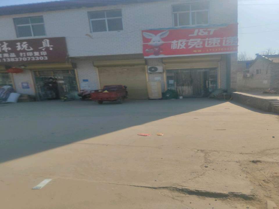 极兔速递