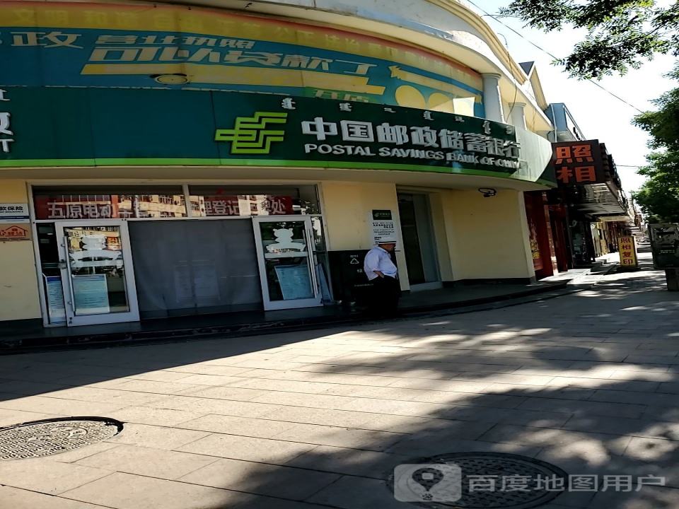 华阳邮政支局(新华北路)