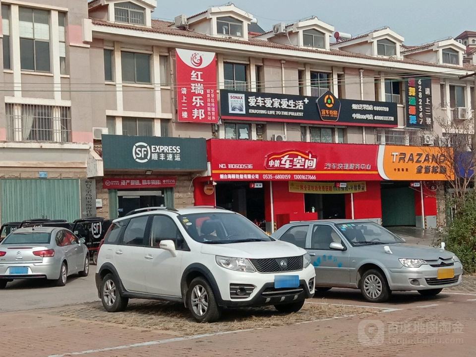 顺丰速运(芝罘岛东路店)