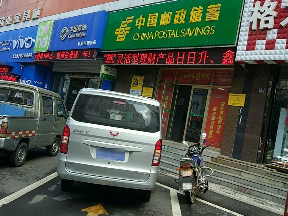 中国邮政(蛟河市邮政局)