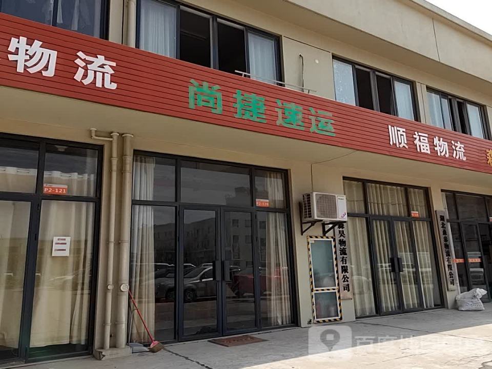 荆邦物流