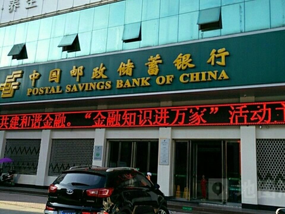 中国邮政(抚州市邮政局)
