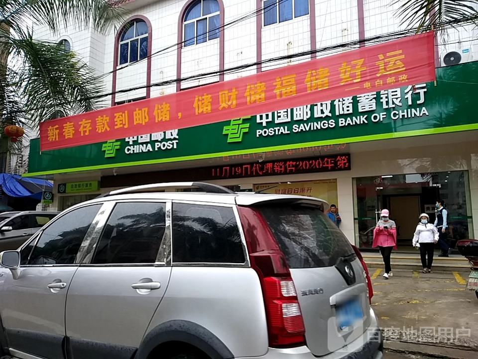 中国邮政(大衙支局)