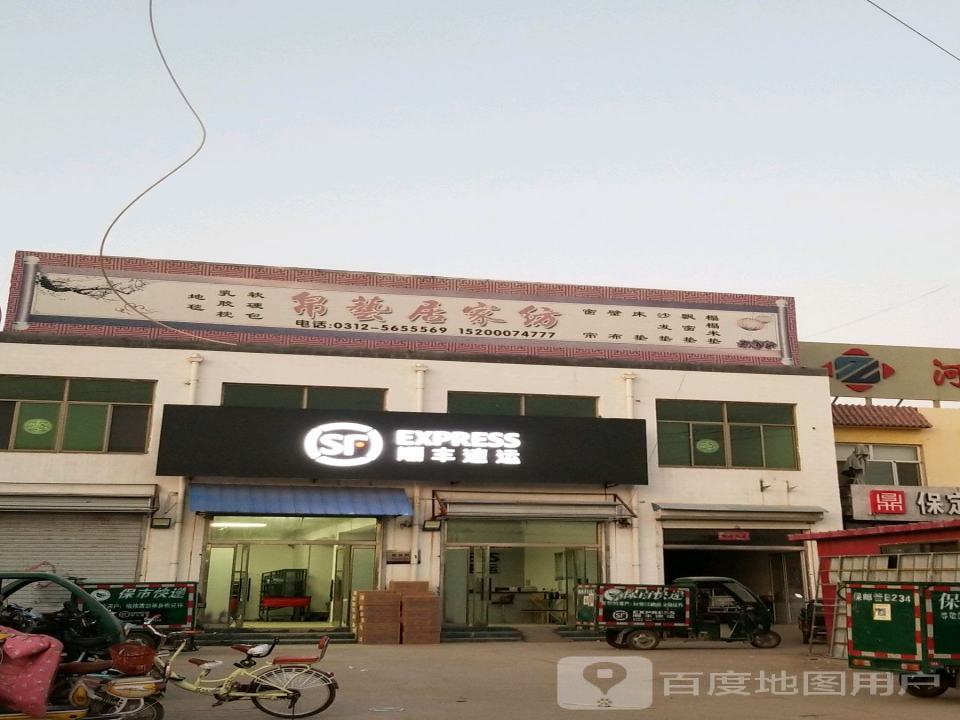 顺丰速运(竞秀区宝龙营业点)