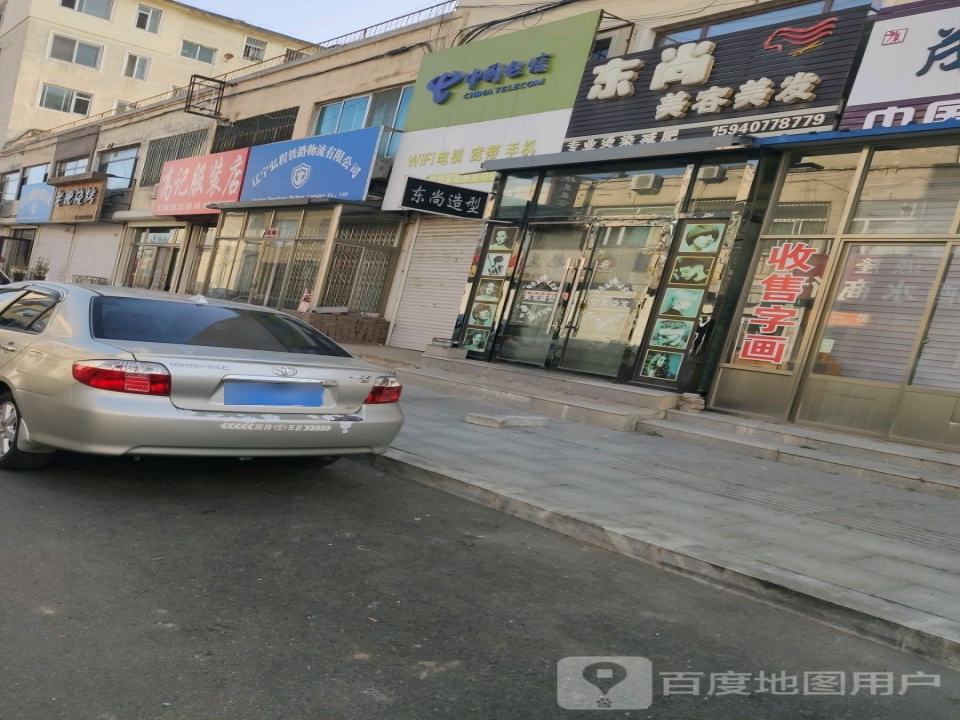 辽宁弘程铁路物流有限公司