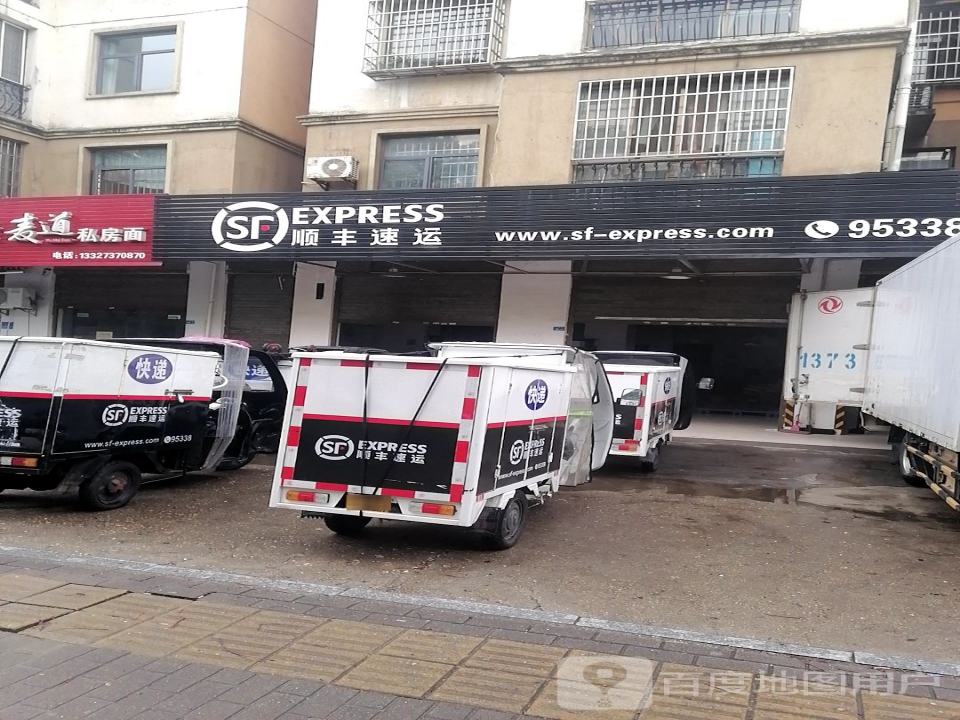 顺丰速运(江海路店)