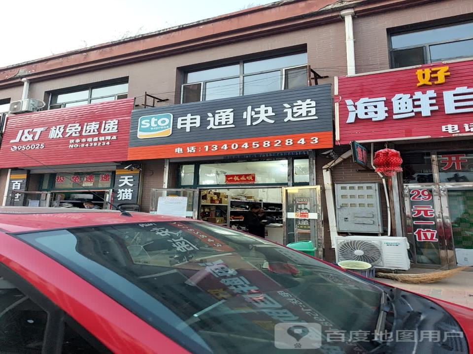 申通速递公司
