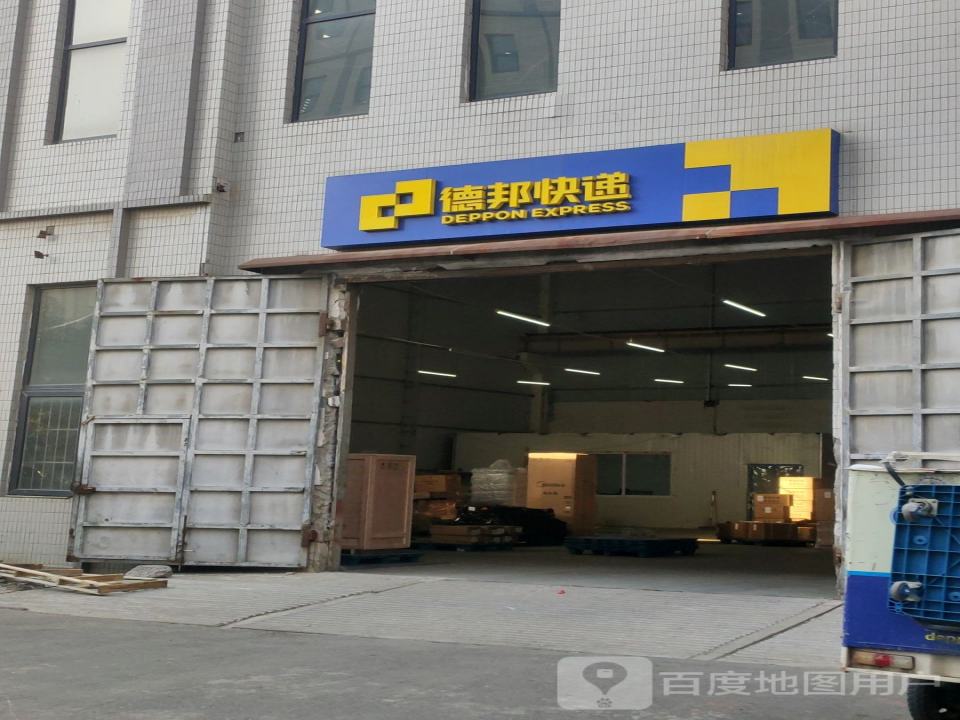 德邦快递(郑州中原区科技园经营分部)