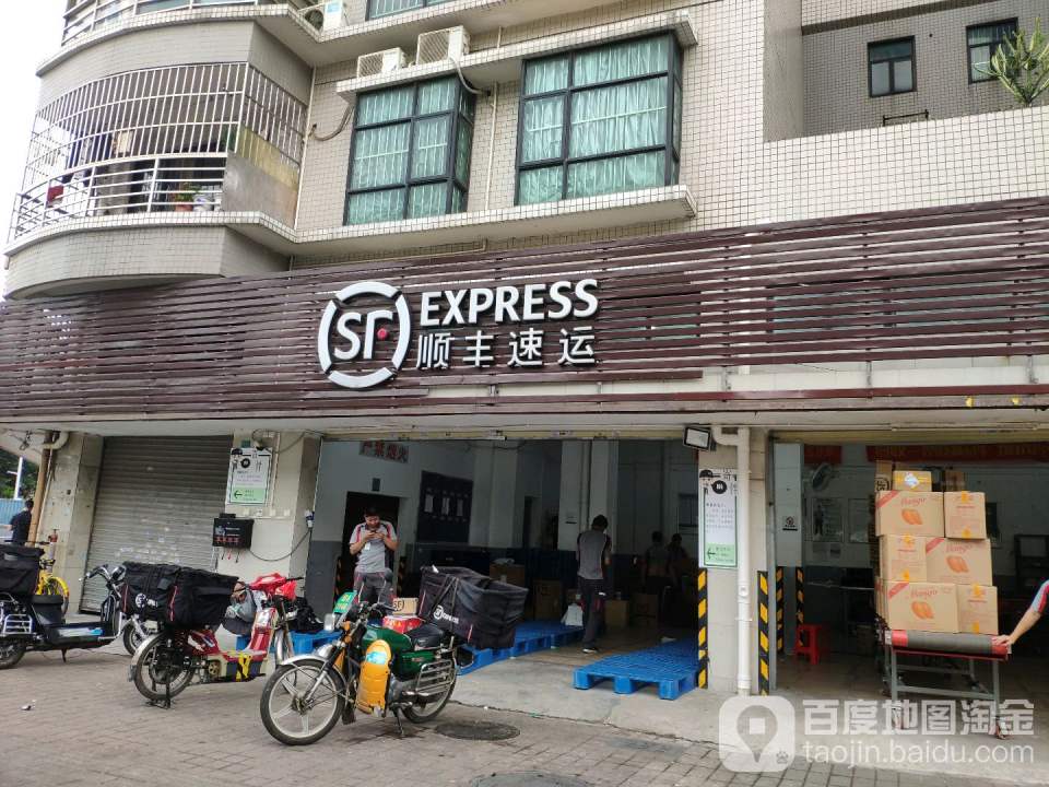 顺丰速运(港昌路速运营业部)