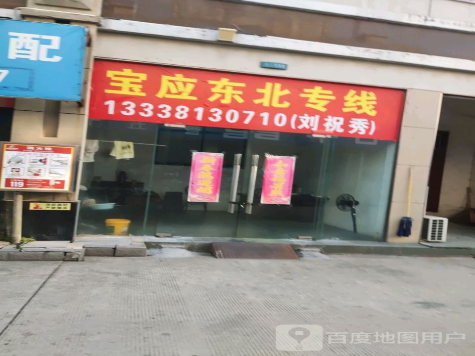 宝应东北专线