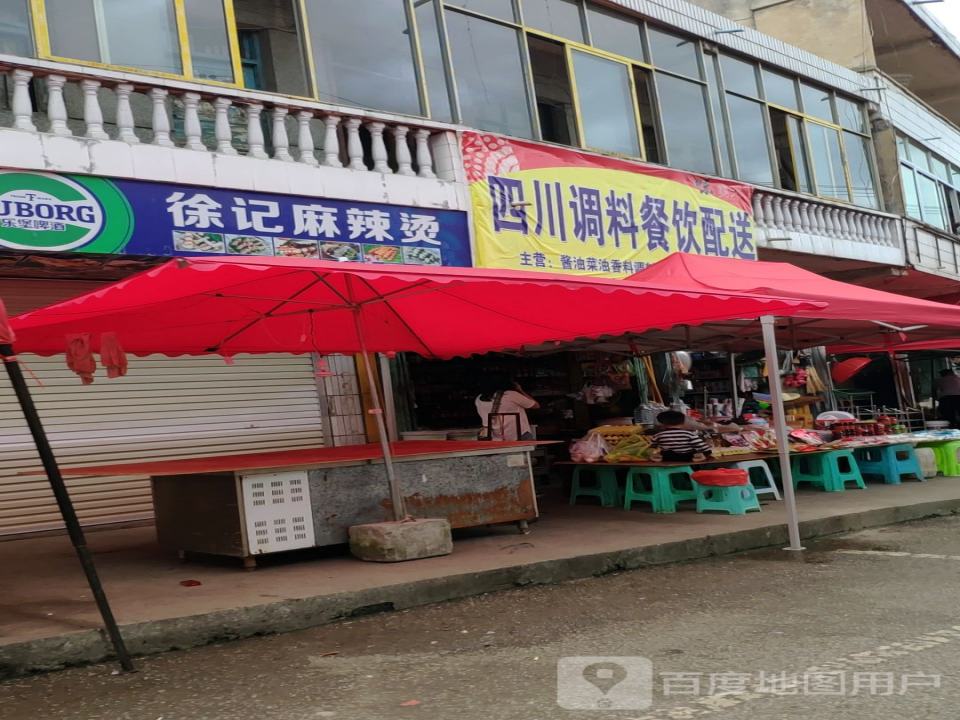 四川调料餐饮配送