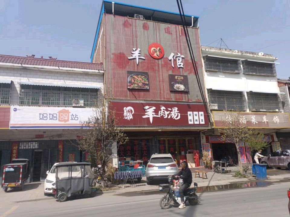 妈妈驿站(龙翔路店)