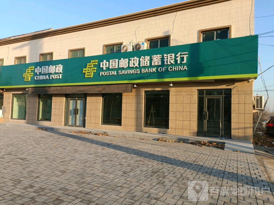 中国邮政(吕艺邮政支局)