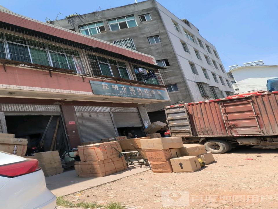 昆明市顺达托运部