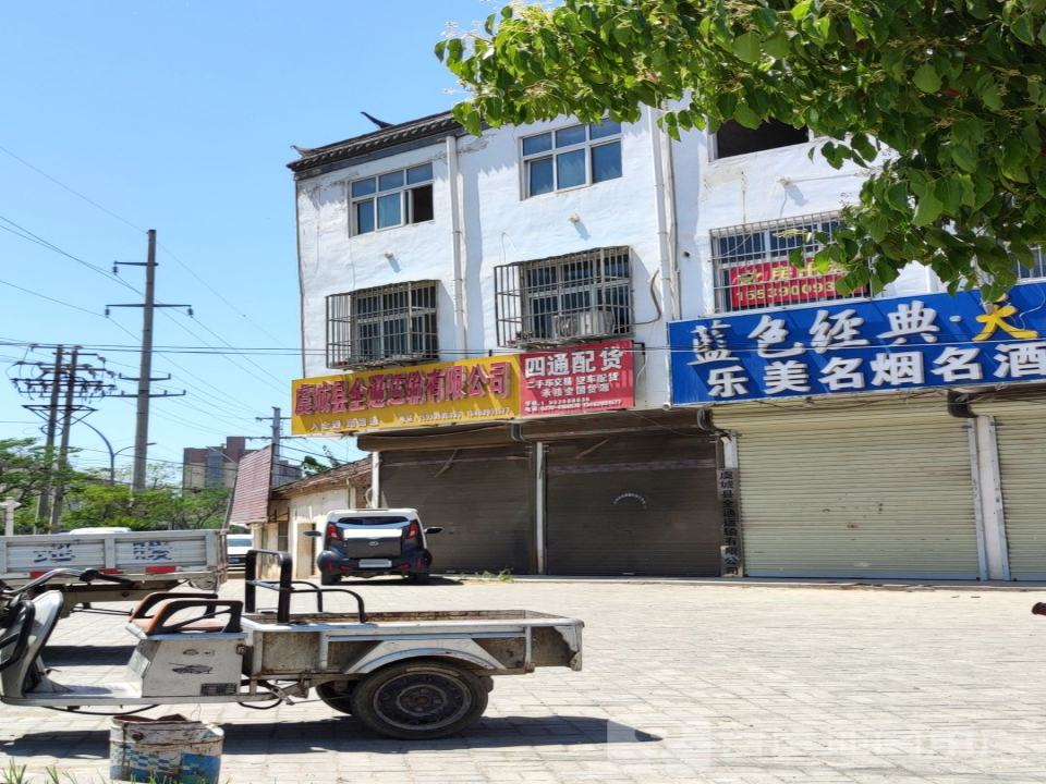 四通配货