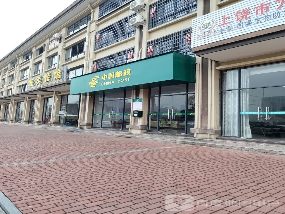 中国邮政(昭阳路店)