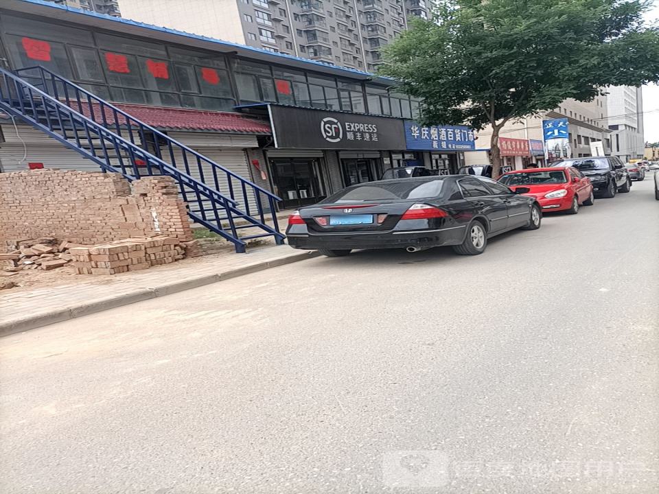 顺丰速运(紫薇店)