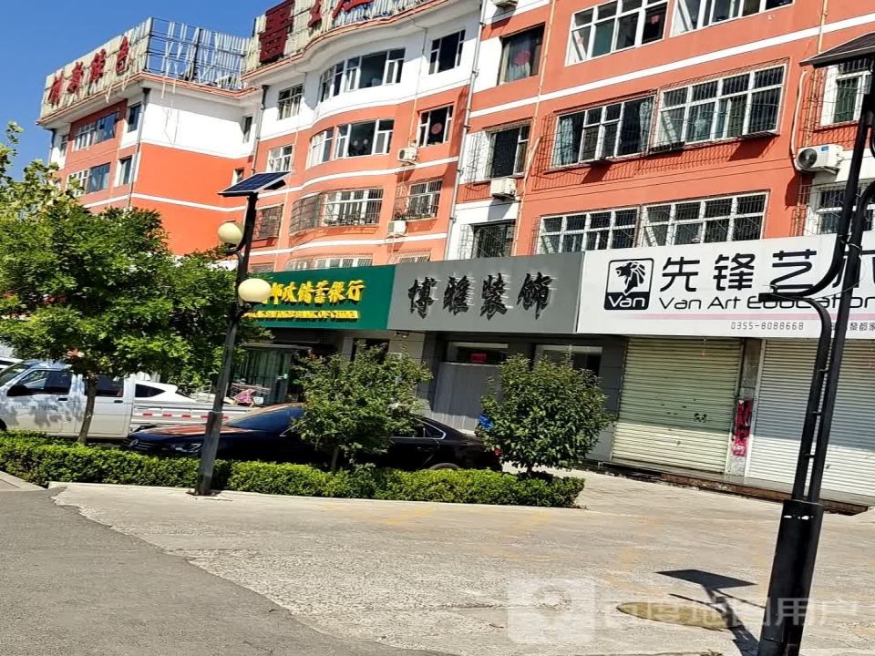 中国邮政(政东路邮政所)