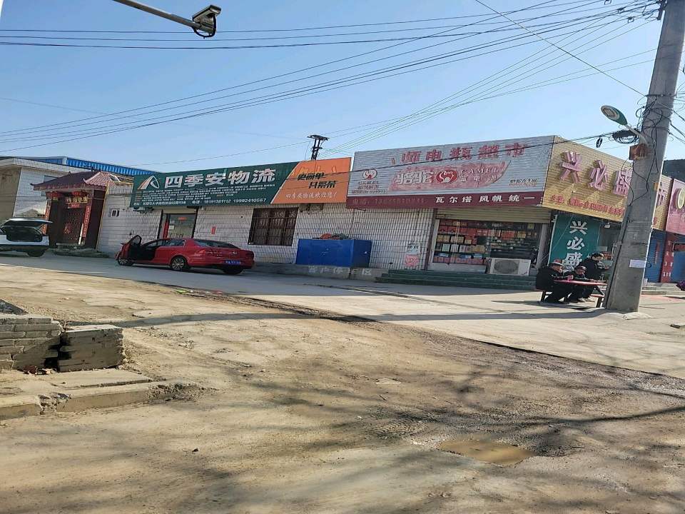四季安物流(太华路店)