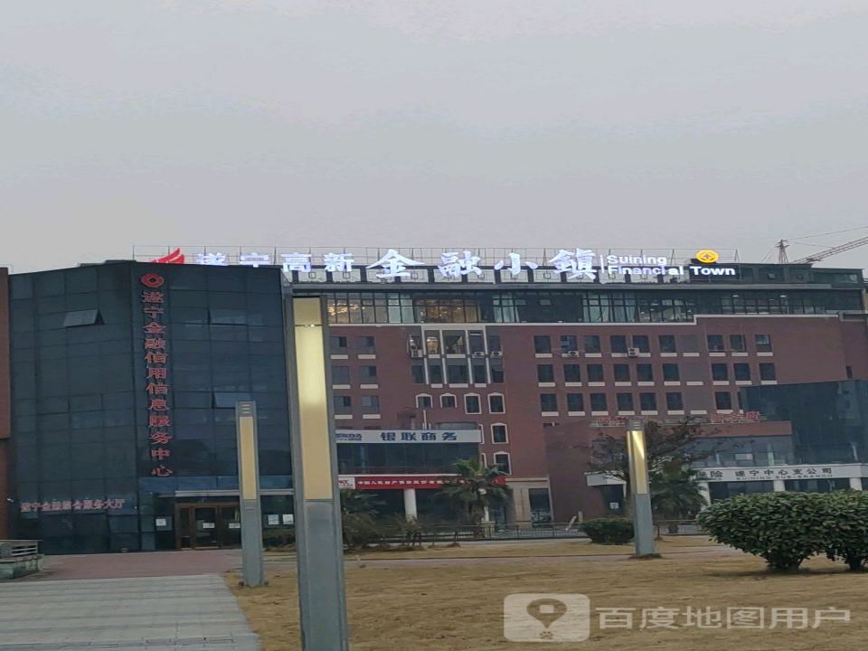 遂宁高新金融小镇