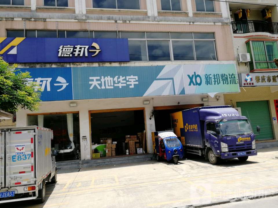 天地华宇(康城大道东店)