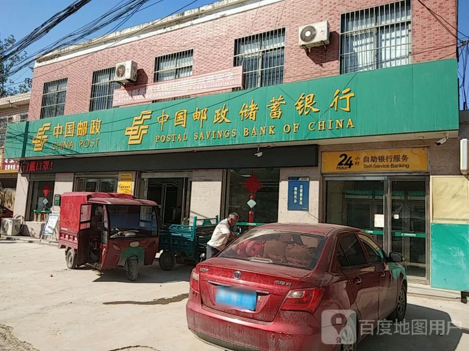 中国邮政(逻岗镇邮政所)