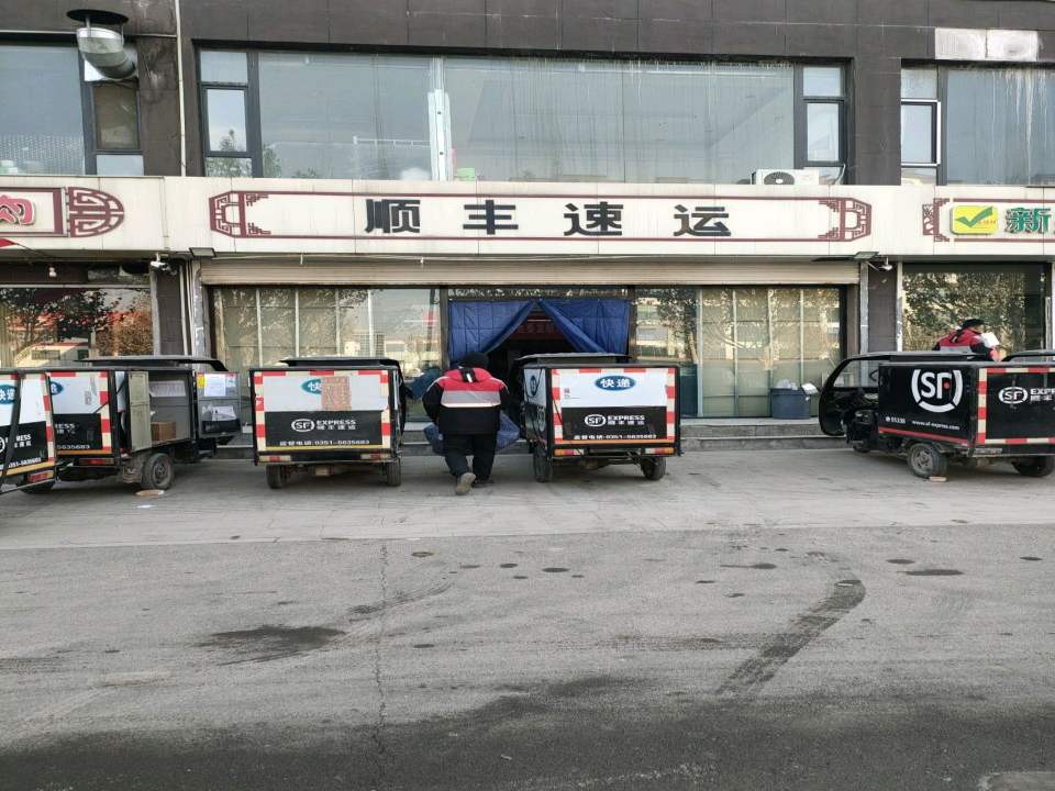 顺丰速运(农谷速运营业点)
