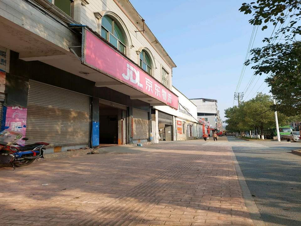 京东物流(武水大道店)